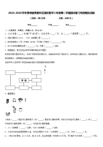 2022-2023学年贵州省贵阳市花溪区数学三年级第二学期期末复习检测模拟试题含答案