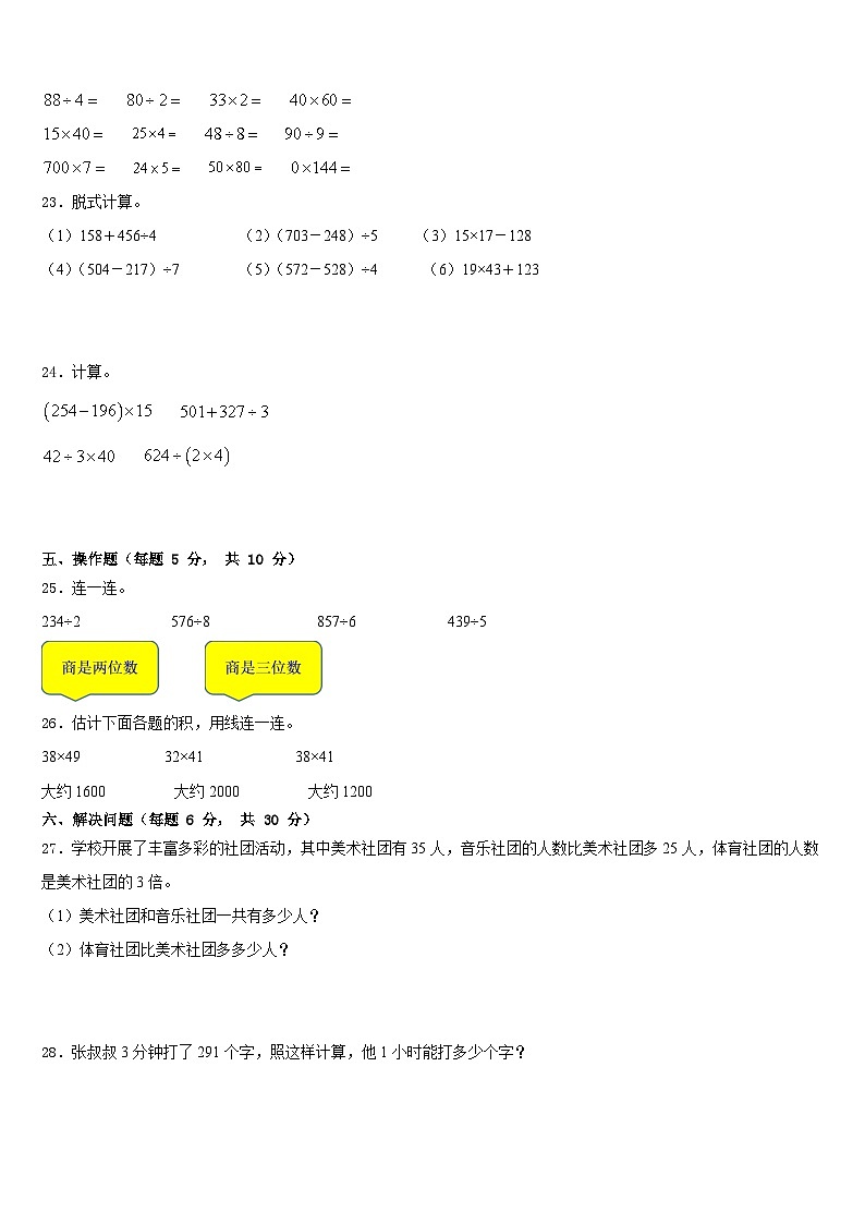 2022-2023学年贵州省贵阳市三县一市三下数学期末调研模拟试题含答案03