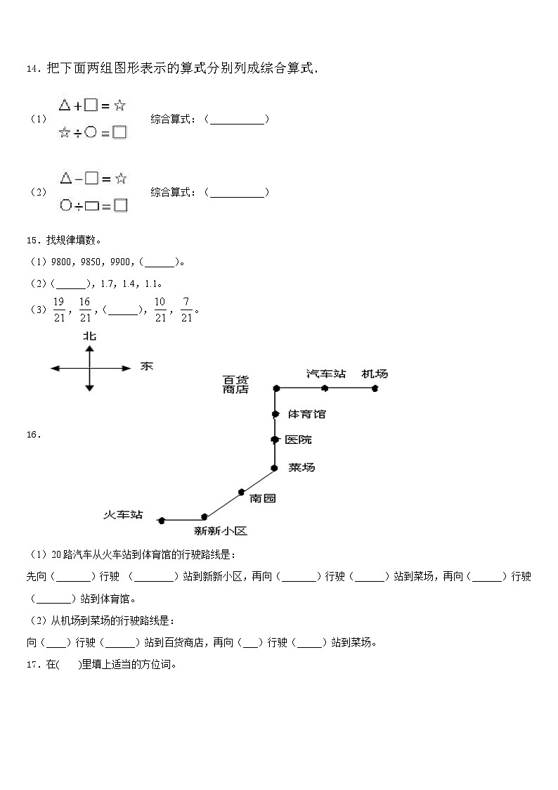 2022-2023学年贵州省普安县数学三下期末达标检测模拟试题含答案02