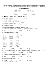 2022-2023学年贵州省黔东南南苗族侗族自治州施秉县三年级数学第二学期期末学业质量监测模拟试题含答案