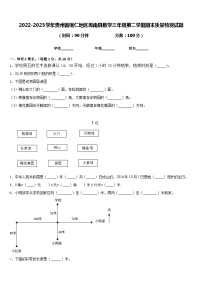 2022-2023学年贵州省铜仁地区思南县数学三年级第二学期期末质量检测试题含答案