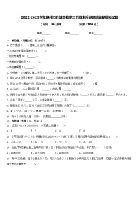 2022-2023学年赣州市石城县数学三下期末质量跟踪监视模拟试题含答案