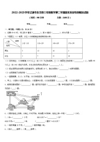 2022-2023学年辽源市东丰县三年级数学第二学期期末质量检测模拟试题含答案