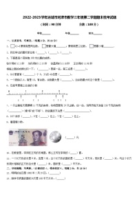 2022-2023学年运城市河津市数学三年级第二学期期末统考试题含答案