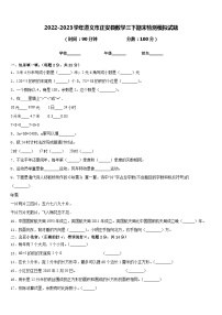 2022-2023学年遵义市正安县数学三下期末检测模拟试题含答案