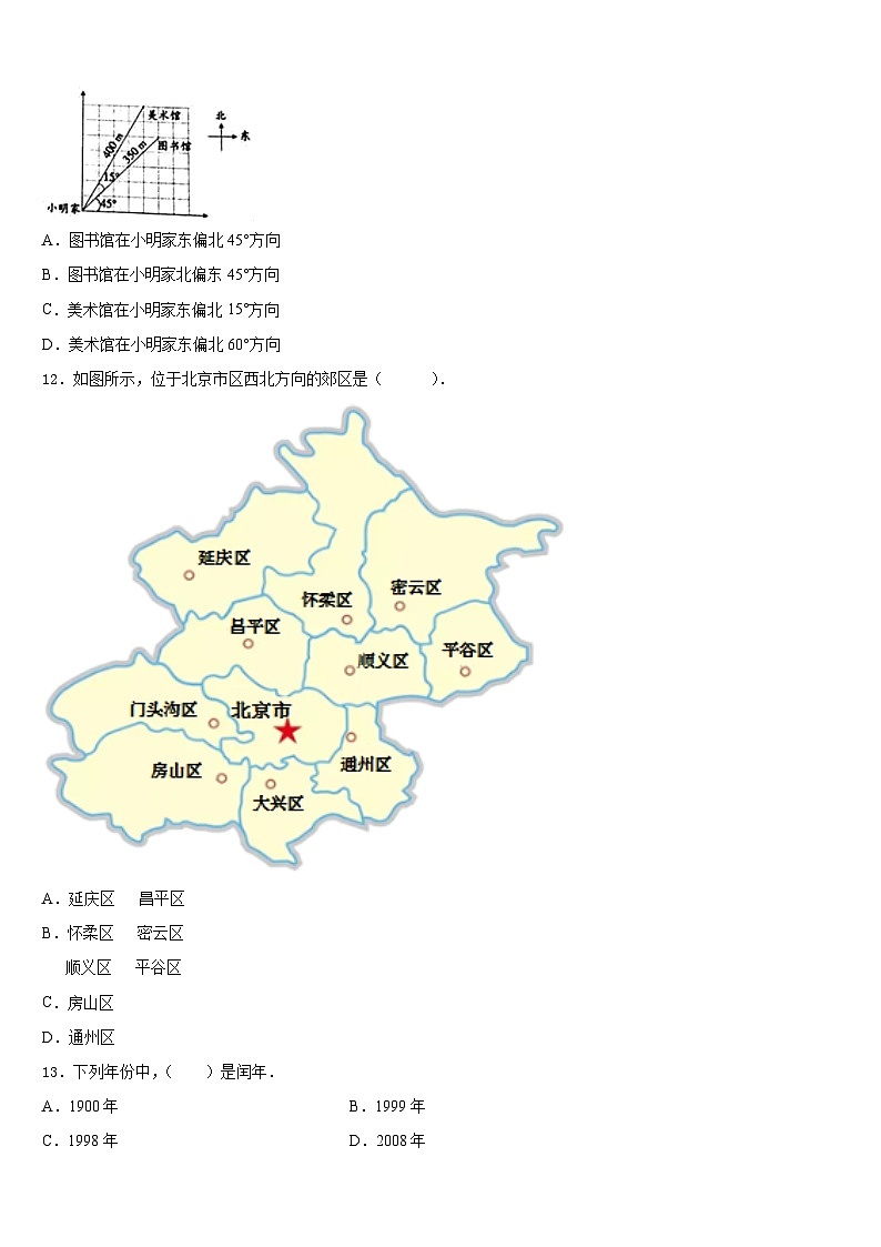 2022-2023学年金华市兰溪市三下数学期末教学质量检测试题含答案02