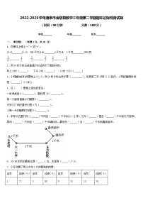 2022-2023学年酒泉市金塔县数学三年级第二学期期末达标检测试题含答案