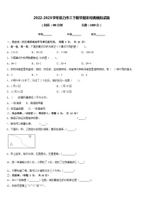 2022-2023学年铁力市三下数学期末经典模拟试题含答案