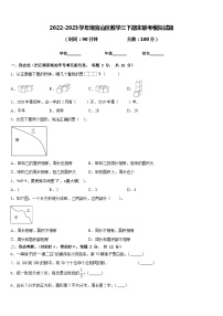 2022-2023学年铜官山区数学三下期末联考模拟试题含答案