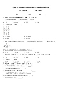 2022-2023学年重庆市巫山县数学三下期末综合测试试题含答案