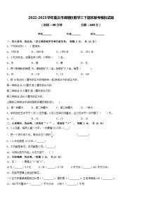 2022-2023学年重庆市涪陵区数学三下期末联考模拟试题含答案