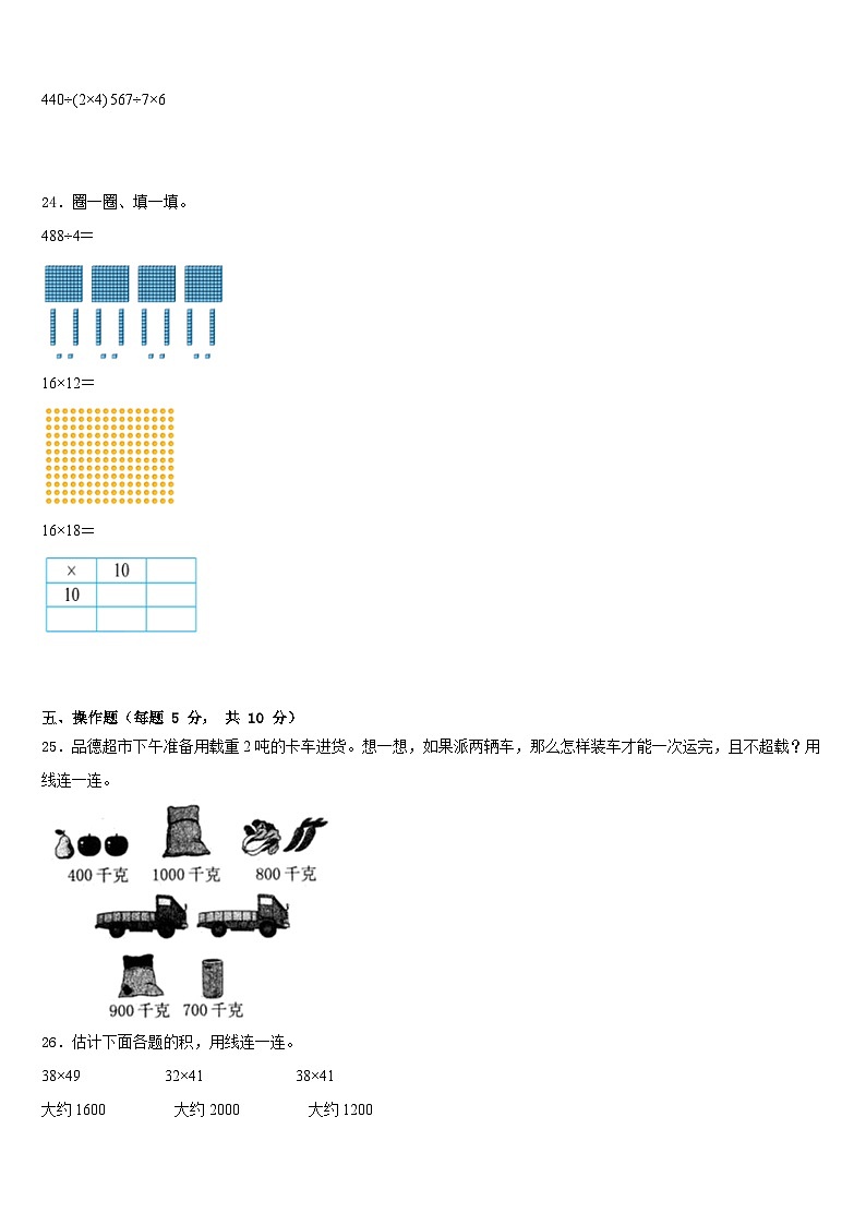 2022-2023学年辽宁省辽阳市白塔区三下数学期末学业水平测试试题含答案第3页