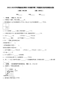 2022-2023学年陇南地区康县三年级数学第二学期期末质量检测模拟试题含答案