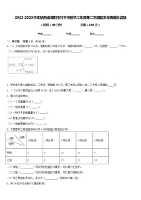 2022-2023学年陕西省咸阳市兴平市数学三年级第二学期期末经典模拟试题含答案