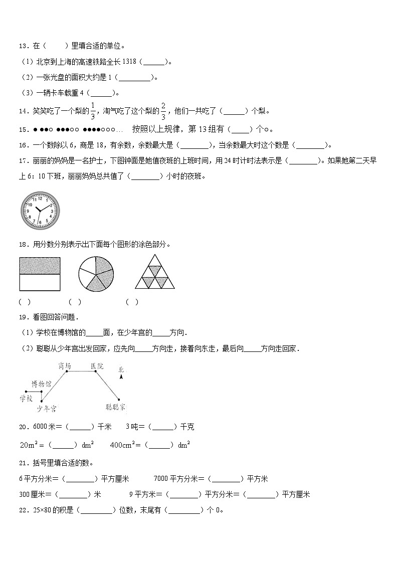 2022-2023学年长治市城区数学三下期末质量跟踪监视试题含答案02