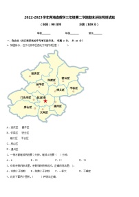 2022-2023学年青海省数学三年级第二学期期末达标检测试题含答案