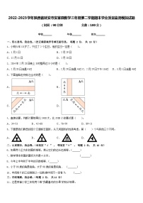 2022-2023学年陕西省延安市安塞县数学三年级第二学期期末学业质量监测模拟试题含答案