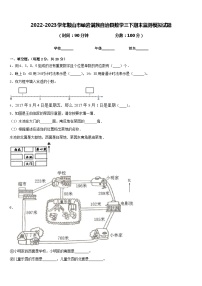 2022-2023学年鞍山市岫岩满族自治县数学三下期末监测模拟试题含答案