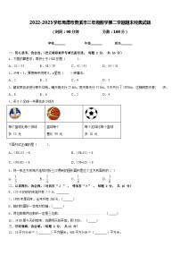 2022-2023学年鹰潭市贵溪市三年级数学第二学期期末经典试题含答案