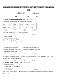 2022-2023学年青海省海西蒙古族藏族自治州都兰县数学三下期末质量跟踪监视模拟试题含答案