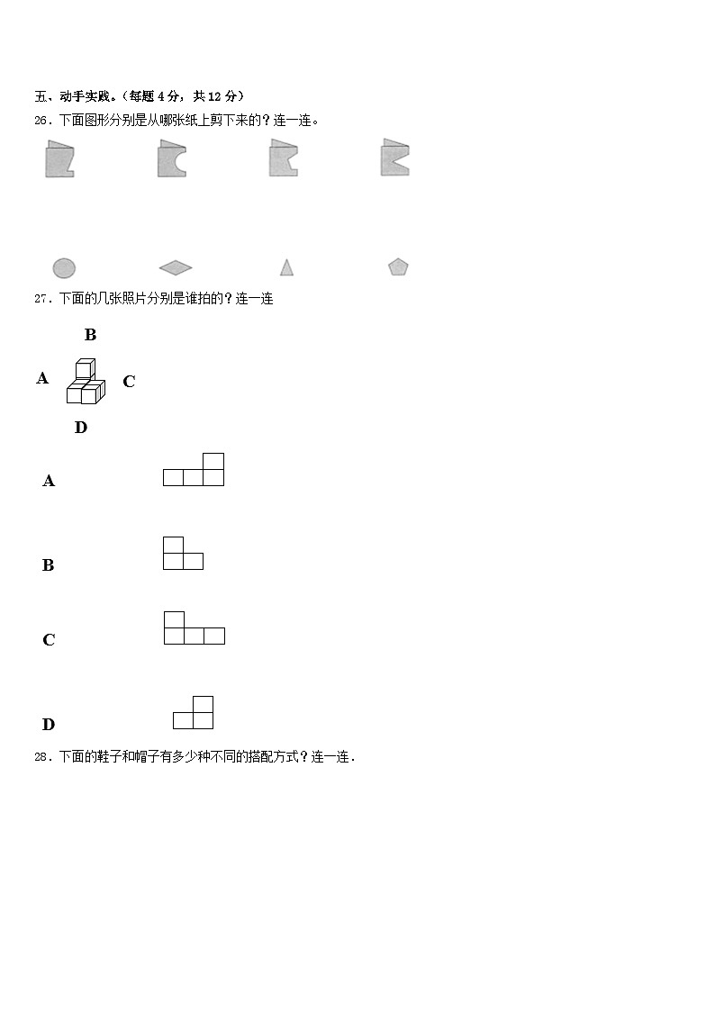 2022-2023学年黑龙江省哈尔滨市数学三年级第二学期期末调研模拟试题含答案第3页