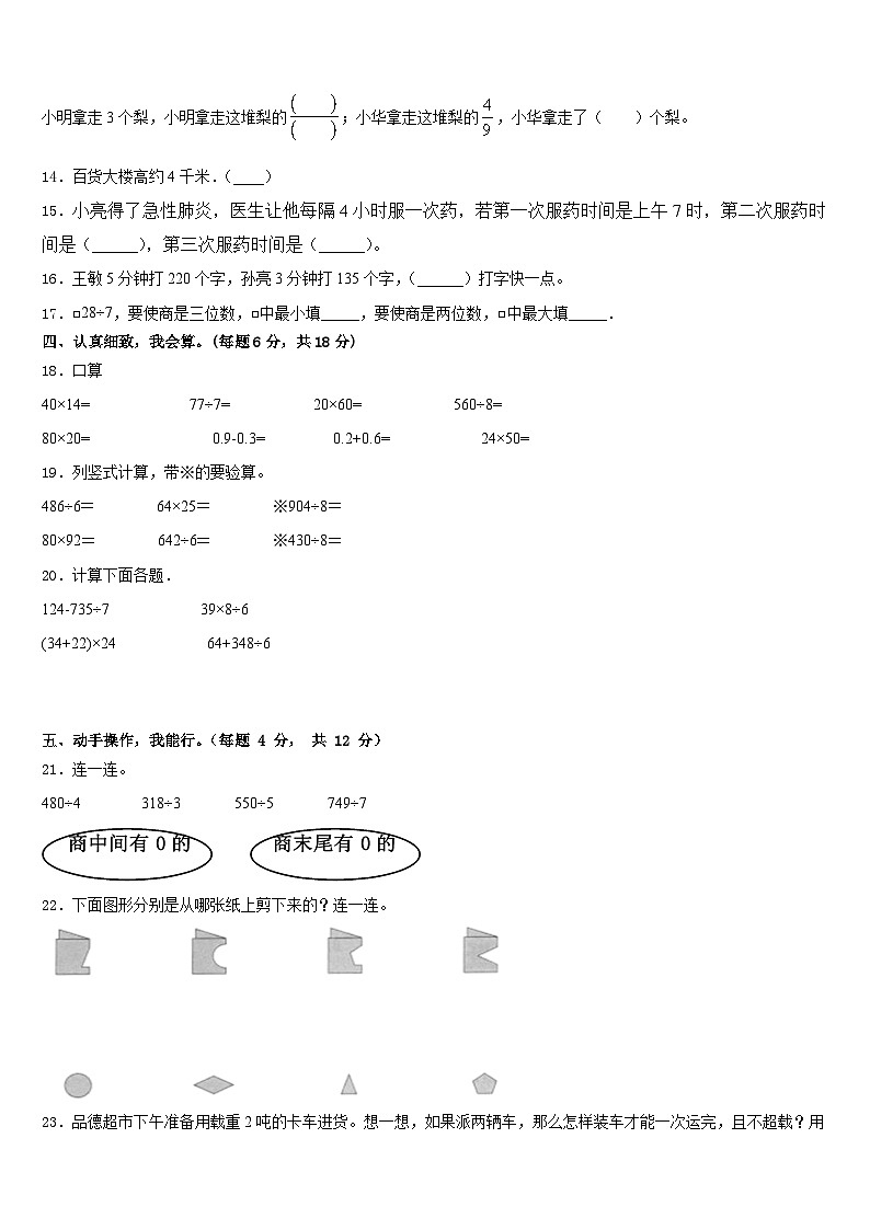 2022-2023学年黑龙江省齐齐哈尔市克东县昌盛乡中学三年级数学第二学期期末质量跟踪监视模拟试题含答案02
