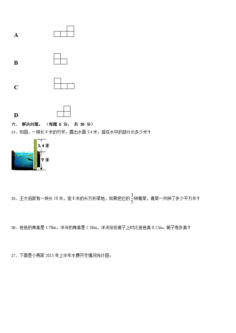2022-2023学年龙游县三下数学期末监测试题含答案第3页