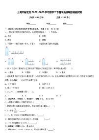 上海市闸北区2022-2023学年数学三下期末质量跟踪监视试题含答案