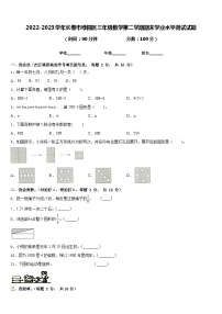 2022-2023学年长春市绿园区三年级数学第二学期期末学业水平测试试题含答案