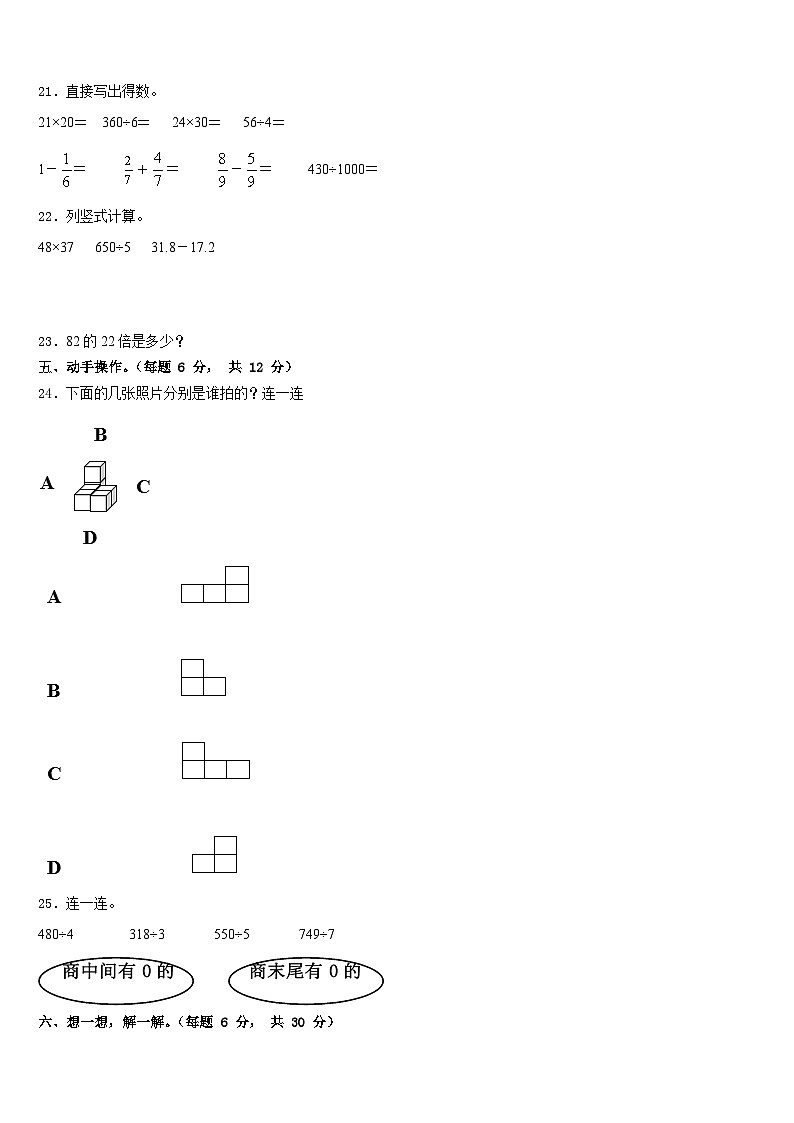 2022-2023学年青海省海南藏族自治州数学三下期末学业水平测试试题含答案第3页