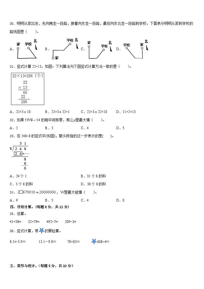 云南省昆明市2022-2023学年数学三年级第二学期期末检测试题含答案第2页