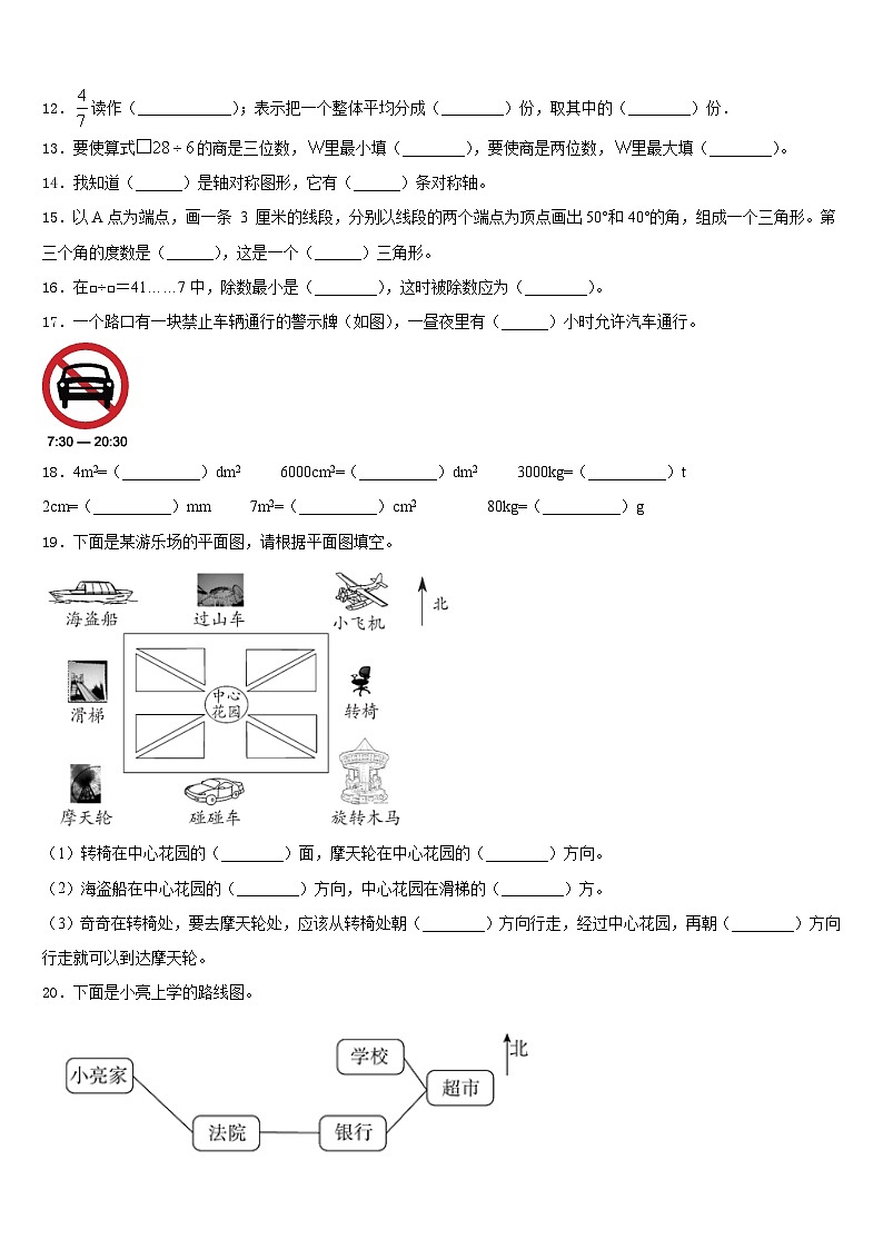 云南省昆明市盘龙区2022-2023学年三下数学期末综合测试试题含答案第2页