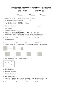 云南省临沧地区云县2022-2023学年数学三下期末考试试题含答案