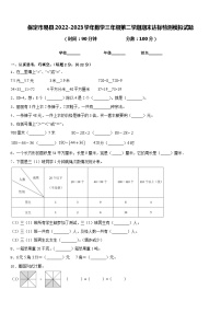 保定市易县2022-2023学年数学三年级第二学期期末达标检测模拟试题含答案