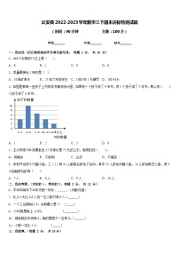 云安县2022-2023学年数学三下期末达标检测试题含答案