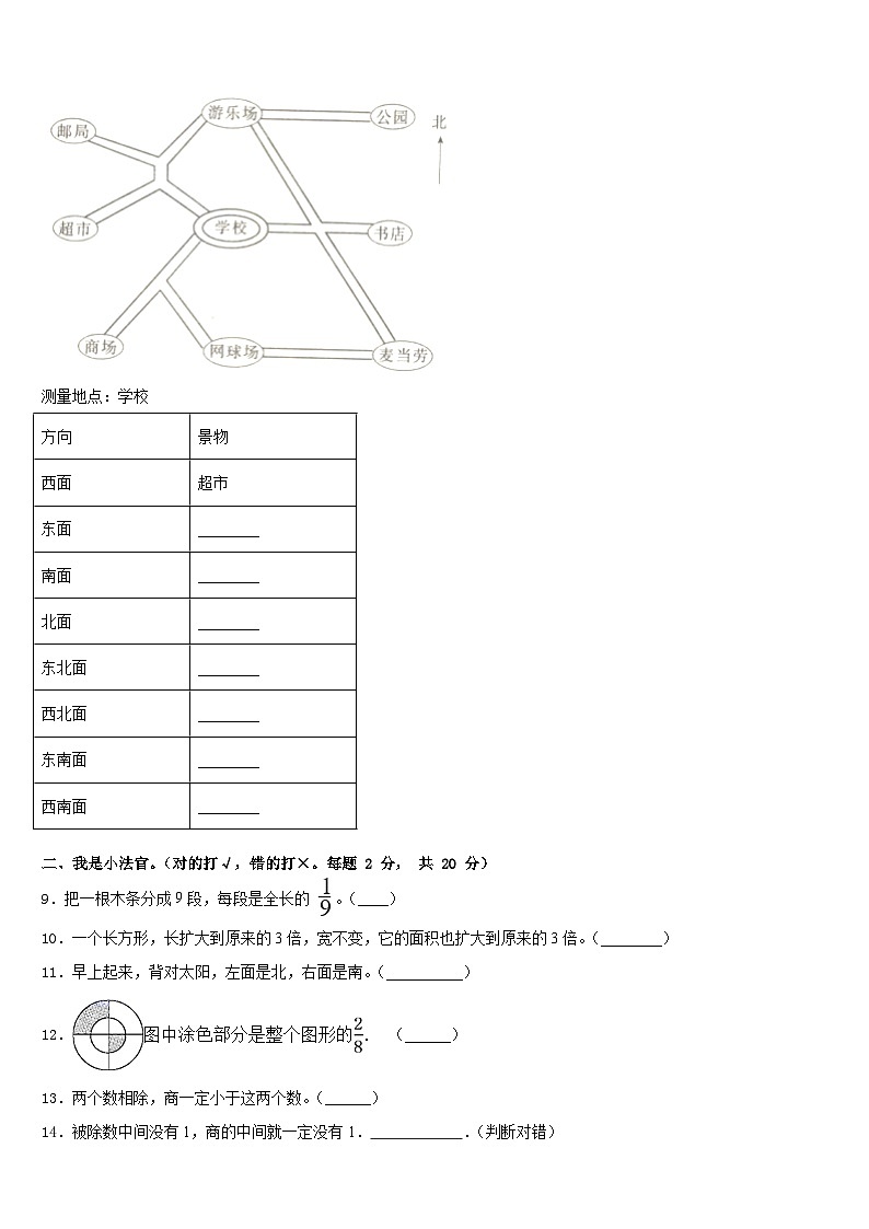 云南省红河哈尼族彝族自治州石屏县2022-2023学年数学三下期末达标检测试题含答案第2页