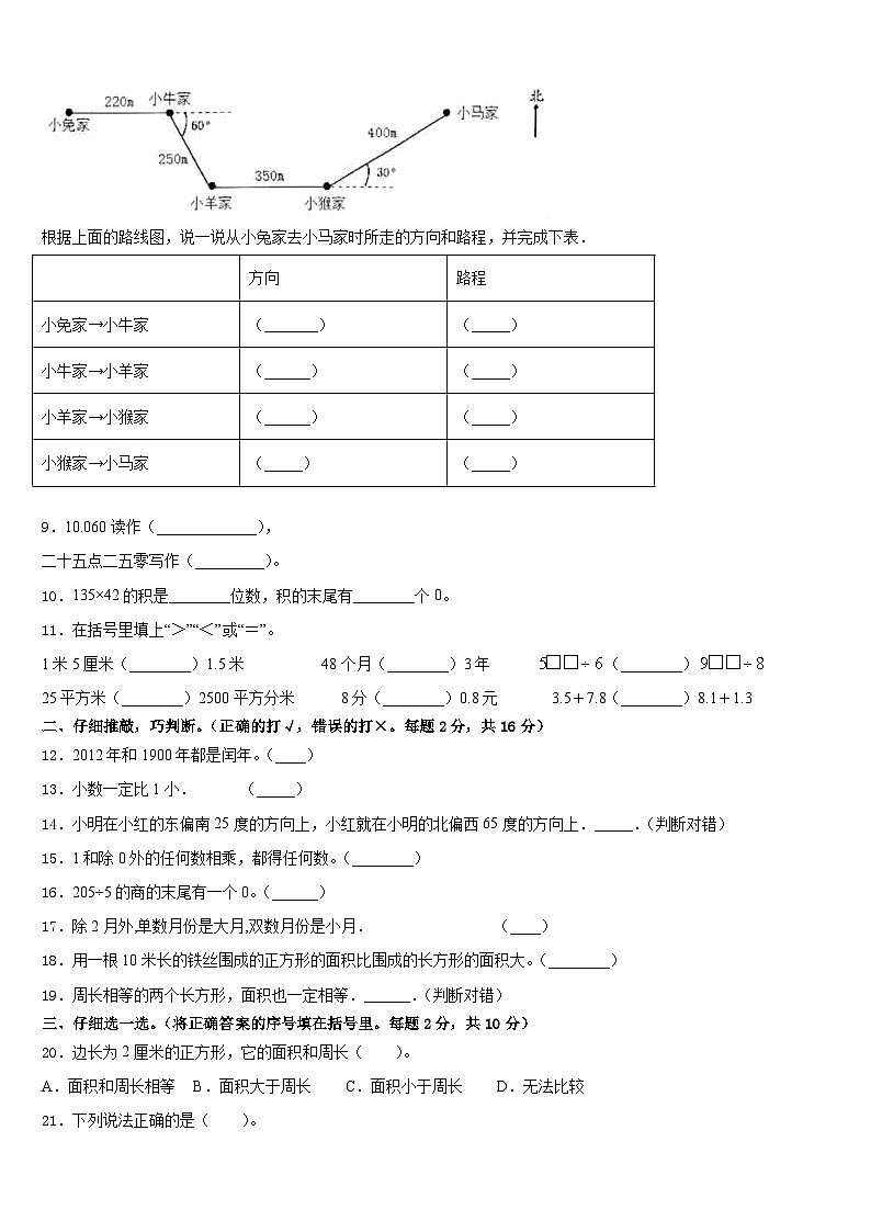 云南省玉溪市澄江市2022-2023学年数学三下期末质量检测试题含答案02