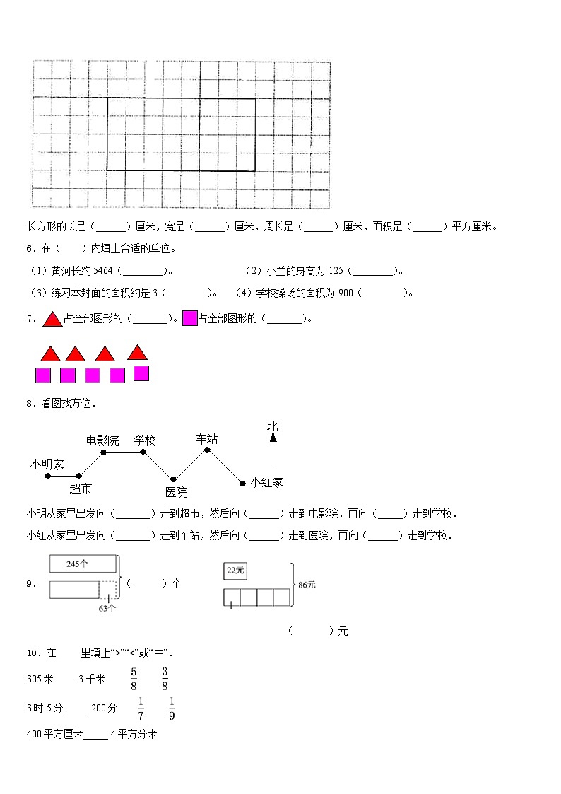内蒙古通辽市宝龙山二小2022-2023学年三年级数学第二学期期末质量跟踪监视模拟试题含答案02