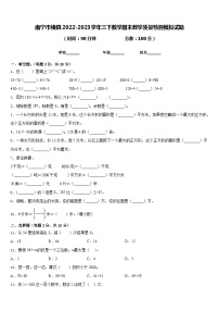 南宁市横县2022-2023学年三下数学期末教学质量检测模拟试题含答案