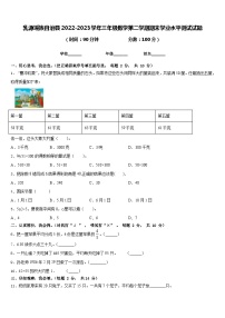 乳源瑶族自治县2022-2023学年三年级数学第二学期期末学业水平测试试题含答案