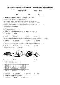 吴江市2022-2023学年三年级数学第二学期期末教学质量检测模拟试题含答案