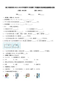 周口市西华县2022-2023学年数学三年级第二学期期末质量跟踪监视模拟试题含答案