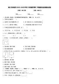 周口市项城市2022-2023学年三年级数学第二学期期末监测模拟试题含答案