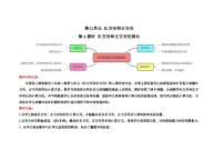 数学三年级上册周长表格导学案