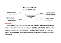 人教版三年级上册6 多位数乘一位数笔算乘法表格学案