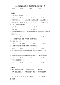 小学数学北师大版五年级上册三 倍数与因数4 找因数同步测试题