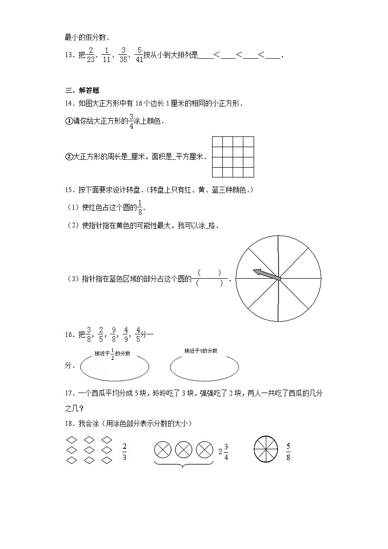 5.1分数的再认识（一）同步练习-北师大版数学五年级上册02
