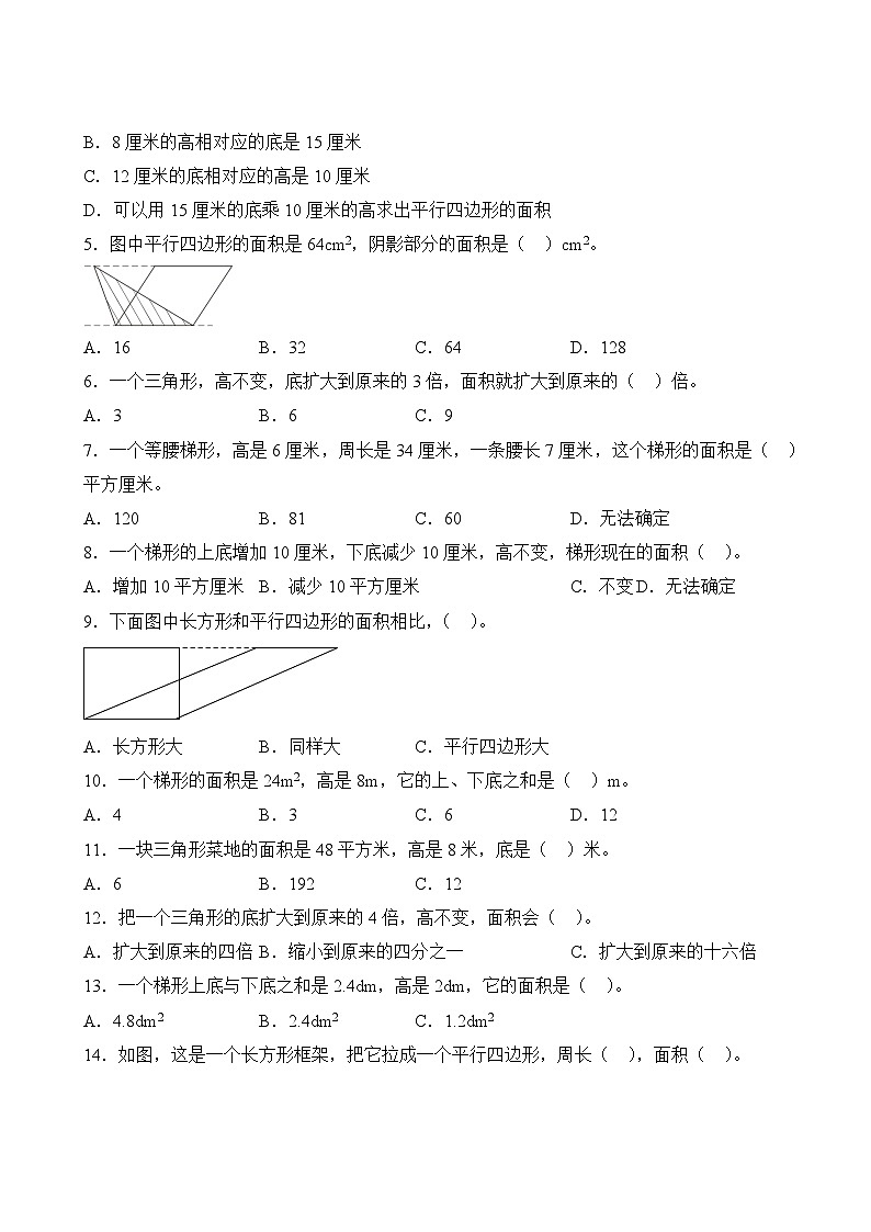 数学人教版5年级上册第6单元精准教学★★★题库第3页