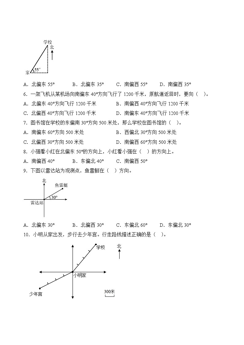 数学人教版6年级上册第2单元精准教学★★★★题库03