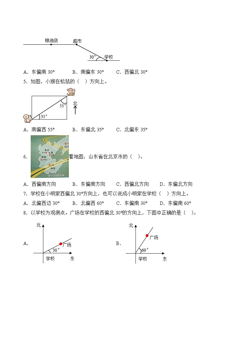 数学人教版6年级上册第2单元精准教学★★★题库03